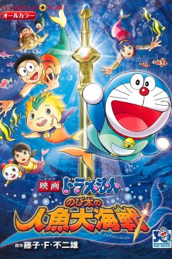 Doraemon: Nobita và Cuộc Đại Thủy Chiến Ở Xứ Sở Người Cá - Doraemon the Movie: Nobita's Mermaid Legend