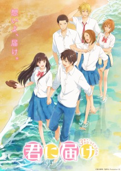 Gửi đến bạn hiền (Phần 3) - From Me to You: Kimi ni Todoke (Season 3)