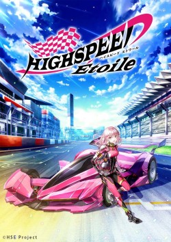 HIGHSPEED Étoile - HIGHSPEED Étoile (2024)