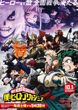 Học Viện Anh Hùng Phần 6 - My Hero Academia Ss6 (2022)