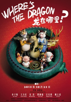 Phi Vụ Tìm Rồng - Where's The Dragon?