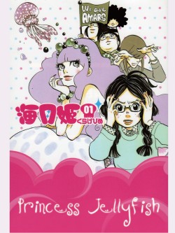 Princess Jellyfish - 海月姫 (2010)